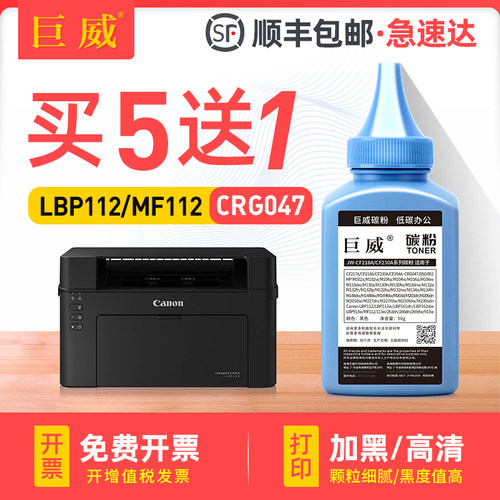 买5送1 高清加黑型碳粉 输出清晰 质量稳定