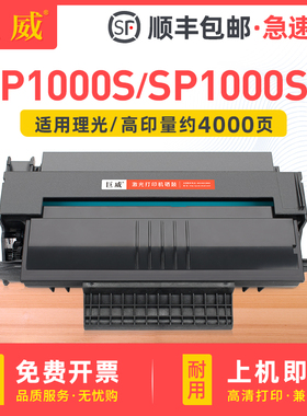 适用理光SP1000C硒鼓SP1000SF粉盒FAX1140L 1180L FX150S/SF施乐P