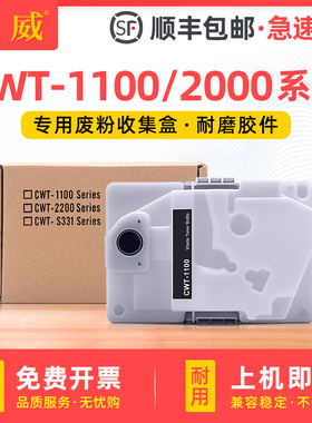 适用利盟CS331dw废粉盒CS431dw CX331adwe CX431adw C2410SD CS439dn废粉仓富士胶片C2410SD碳粉收集器回收盒
