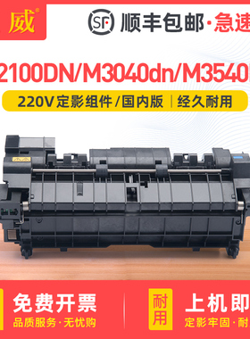 适用京瓷FS-2100DN定影器KYOCERA ECOSYS M3040dn M3540dn打印机复印机定影组件加热器FK-3100加热组定影单元