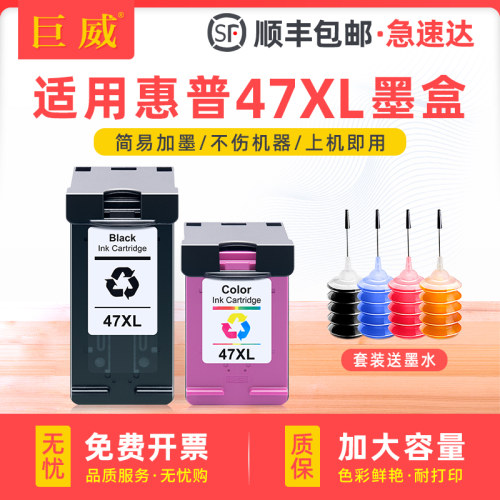 XL大容量易加墨 用完可自行加墨水 高效发货