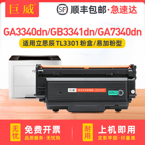 易加粉设计用完加粉方便 顺丰发货 次日可达