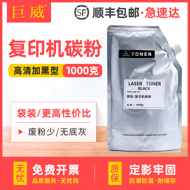 适用夏普MX-236CT碳粉黑色AR-1808 2008 MX-M2028D M2308D打印机AR-2035 2038 2308 2328复印机墨粉 袋装碳粉