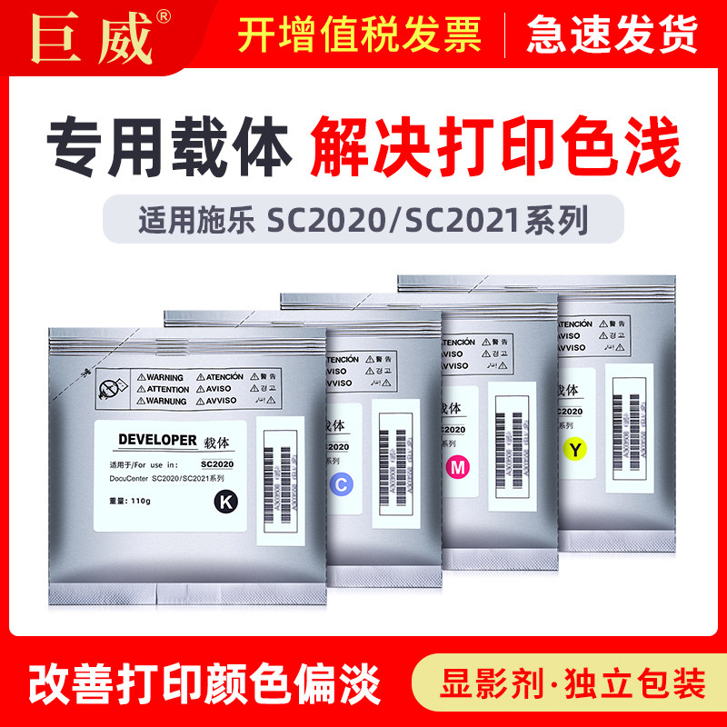 载体pantum bm310adn bm315adn bm410adn彩色打印机墨盒粉盒显影仓