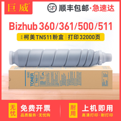 碳粉量不虚标 打印效果媲美原装 不满意包退