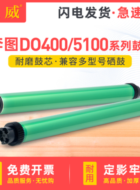 适用奔图DO-405硒鼓芯P3370DN M6705DN M6706DN M6863FDN M7106DN M7205FDN BP4005DN BM4005ADN/FDN感光鼓芯