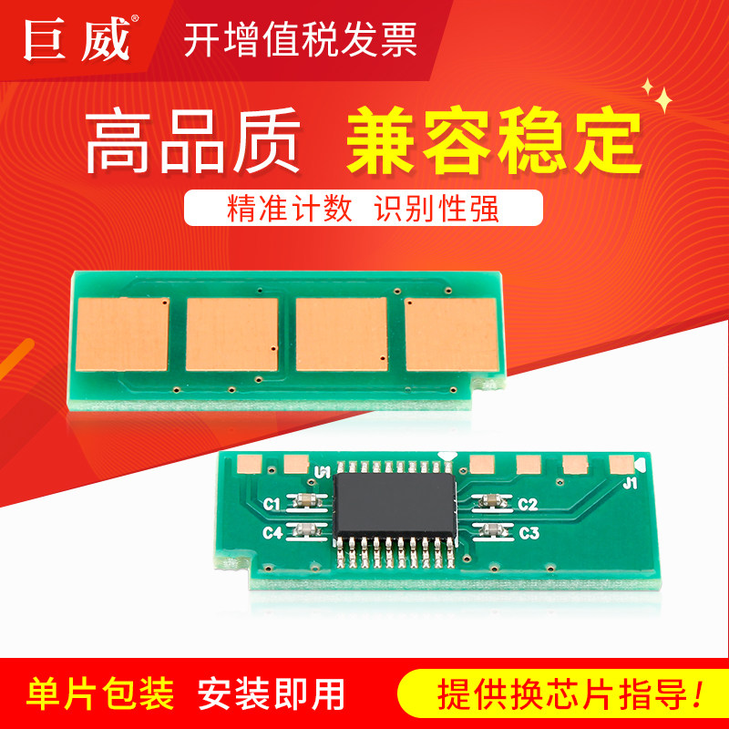 适用奔图P2215W硒鼓芯片P2207W P2208W打印机墨盒PANTUM M6205NW M6208W M6212W一体机硒鼓PD-216墨盒芯片 - 实物图
