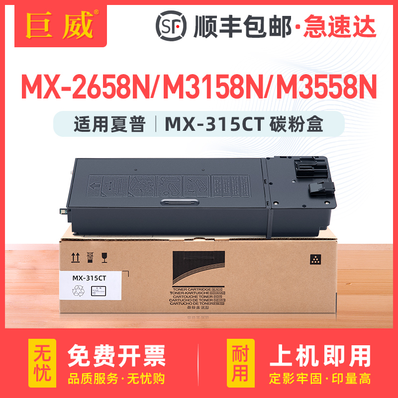 加黑型碳粉打印清晰 低温定影 不伤机不漏粉