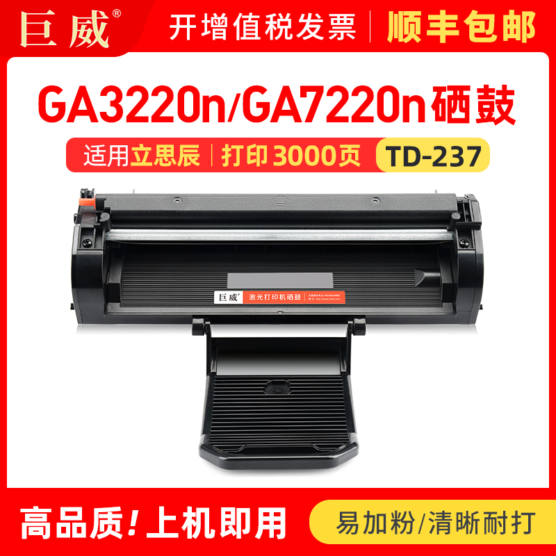 易加粉设计 用完加粉更方便 打印复印清晰