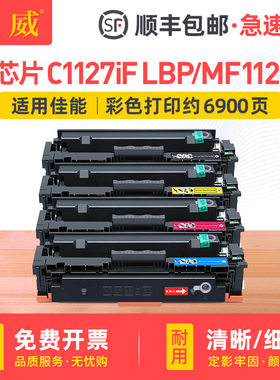 适用佳能T09硒鼓ALC-T09粉盒CANON imageCLASS X C1127i C1127iF C1127P打印机MF1127C LBP1127C碳粉盒易加粉