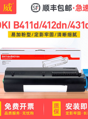 适用OKI B411dn粉盒B401 B412dn B431dn B432dn墨粉B512dn MB441 MB451 MB461 MB471 MB472 MB491 KS4132硒鼓