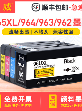 适用惠普965xl墨盒9010 9020 9019 9012 9016 9018 9026打印机黑色HP963 964 962墨水盒OfficejetPro9020彩色