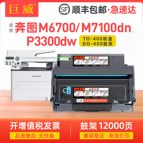 易加粉用完加墨更容易 高效发货 免费开增票
