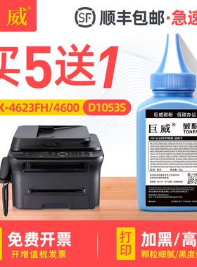 适用三星SCX-4623FH碳粉ML-1911 2541 2547 2526 2581N墨粉SF651P SCX4601 4600 4623F MLT-D1053S D102L碳粉