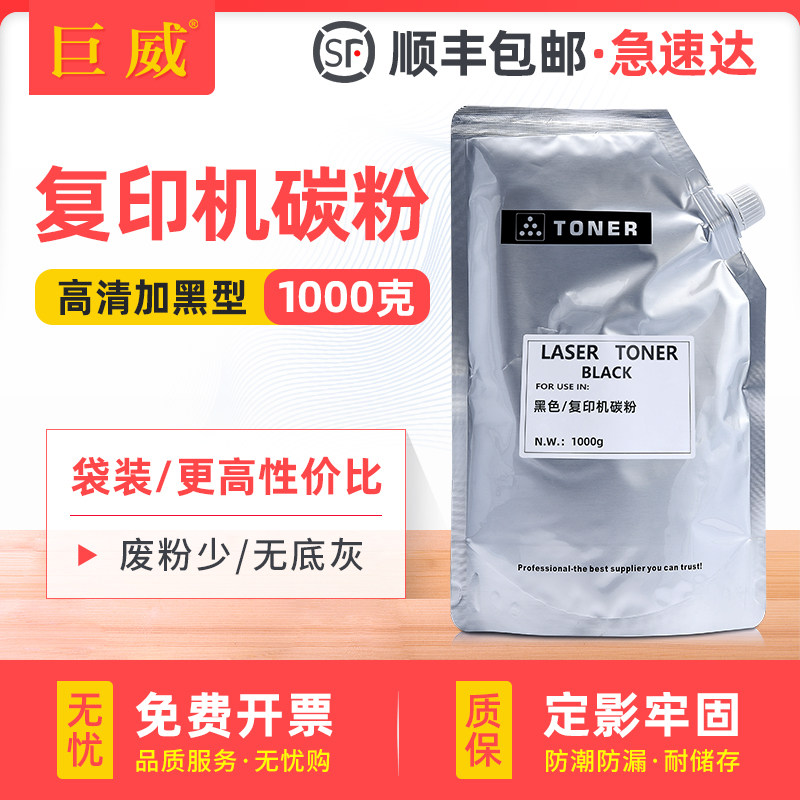 适用理光MP2501C墨粉MP2001sp MP2501SP 2501L复印机粉盒墨粉筒添加碳粉MP1813L MP2013L碳粉1千克袋装加黑型