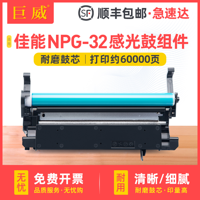 品质感光鼓组件 输出顺畅定影牢固 顺丰发货