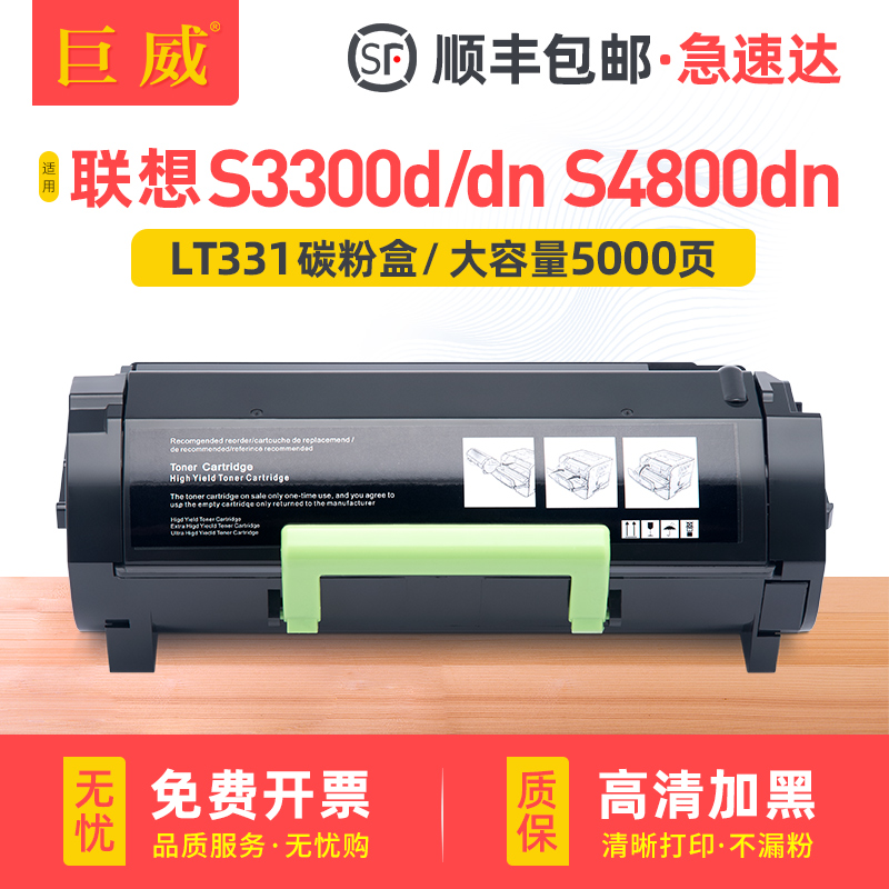 升级版全智芯片 巴川02碳粉 高清打印效果