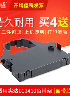 巨威适用富士通DPK3600E色带架DPK3500E色带芯3600H墨盒9600E墨带DL3600E/L/3700/9300/9400/3800针式打印机