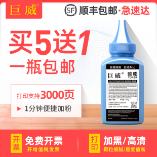 Laser jet printer 硒鼓77a专用加黑墨粉 适用惠普M407dn碳粉M430F M406dn一体机墨盒原装 M431F打印机硒鼓