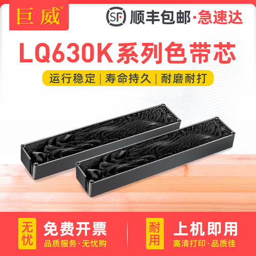 10米加长版色带架 按序快速发出 免费开增票