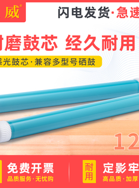 惠普M1005鼓芯适用HP12A HP1020 HP1005 1020Plus 1010 1018打印机硒鼓M1005mfp Q2612A佳能LBP2900感光鼓芯