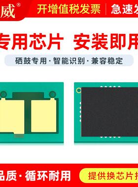 巨威适用佳能T08硒鼓芯片1238i 1238iF芯片Canon i-SENSYS X 1238Pr 1238P激光打印机墨盒 计数芯片 硒鼓清零
