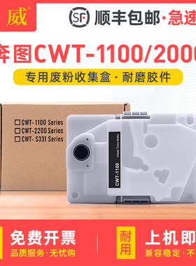 适用奔图CWT-2000废粉盒CP2200DN/DW CP2250DN废粉仓CM2200FDN/FDW CM2270ADN废粉回收盒 奔图2200墨粉收集器
