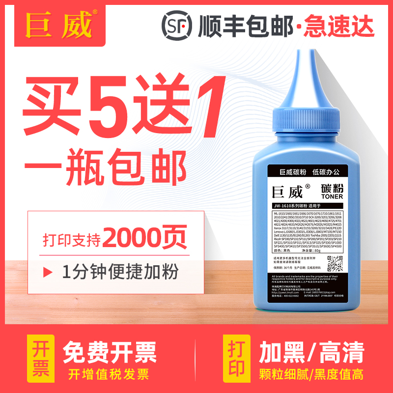 巨威适用联想LJ1680碳粉 M7150F一体机墨粉M7105 LJ1680激光打印机碳粉LD1641 LD2241硒鼓墨粉 M7105硒鼓碳粉 办公设备/耗材/相关服务 墨粉/碳粉 原图主图