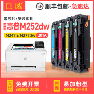 m274n彩色一体机碳粉盒 hp201a硒鼓M252dw M252n易加粉M277n m277dw打印机墨盒cf400a 巨威 适用惠普m252硒鼓