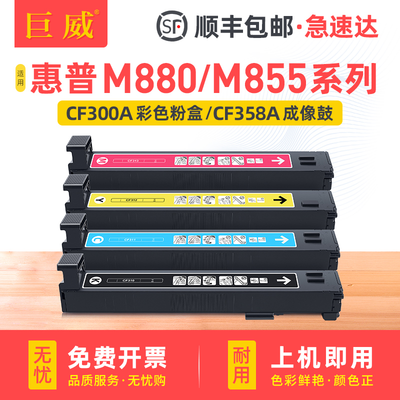 品质碳粉盒 色彩鲜艳 打印打印复印清晰流畅