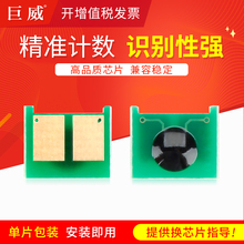 适用惠普M775dn芯片CE340A M775f M775z佳能LBP9100Cdn 9500C 9600C LBP843Cx 841Cdn CRG322 CRG335硒鼓芯片