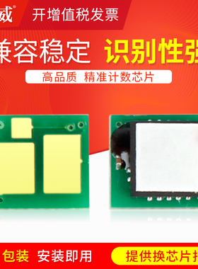 适用惠普W9004MC硒鼓芯片E60055 E60065 E60075打印机E60155 E60165 E60175 E62555 E62565 E62655墨盒芯片