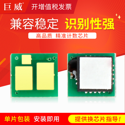 适用惠普W9004MC硒鼓芯片E60055 E60065 E60075打印机E60155 E60165 E60175 E62555 E62565 E62655墨盒芯片