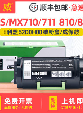 适用利盟MS711dn粉盒MS710de MS810dn MS811dn/de墨盒MS811dtn MS812dn硒鼓MX711dn MX811dn MX812dn碳粉墨粉