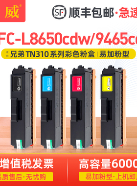 适用兄弟MFC-L8650cdw 9465cdn粉盒TN376 HL4150cdn 4750cdw L8250cdn L9200cdw墨盒DCP9055cdn L8400cdn硒鼓