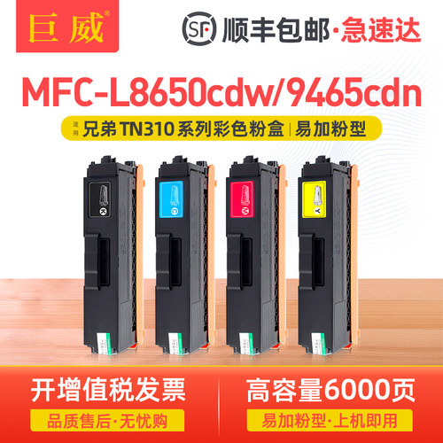 易加粉 后期加粉方便 配合专用碳粉 效果好