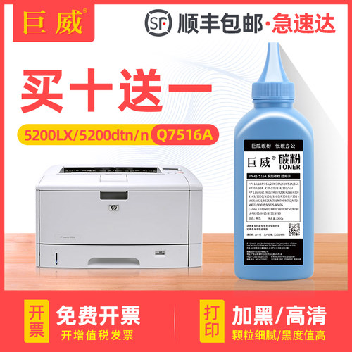 买10送1 加黑高速机碳粉 输出清晰 质量稳定