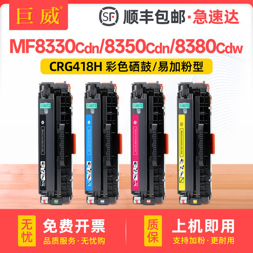 易加粉用完加墨更容易 便捷发货 免费开增票