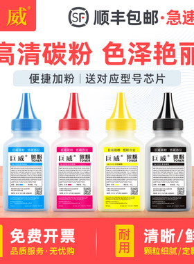 适用惠普cp2025碳粉CC530A CP2025dn cm2320n hp2025彩色激光打印机墨粉hp304a CM2320nf CP2025x硒鼓碳粉