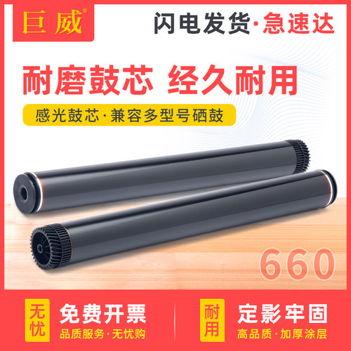 生产鼓架用原色耐磨鼓芯寿命长久打印效果好