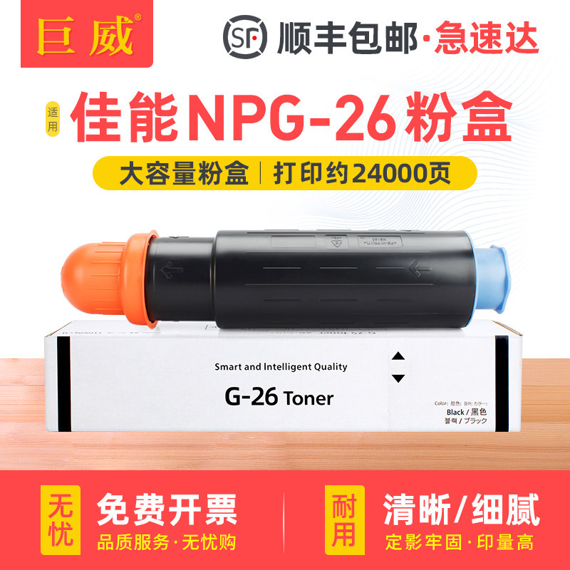 碳粉量不虚标 打印效果媲美原装 不满意包退