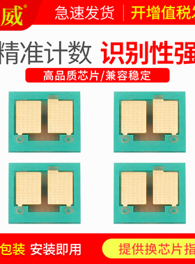 适用佳能055硒鼓芯片LBP663Cdw/Cdn LBP664Cx打印机MF742Cdw MF744Cdw 746Cx彩色MF741CDW 743CDW墨盒LBP661C