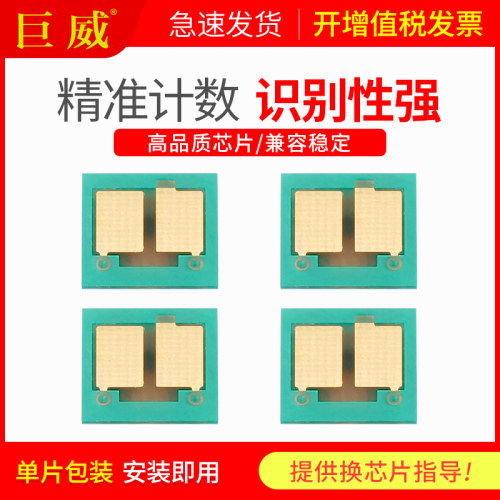 适用佳能055硒鼓芯片LBP663Cdw/Cdn LBP664Cx打印机MF742Cdw MF744Cdw 746Cx彩色MF741CDW 743CDW墨盒LBP661C