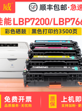 适用佳能7200硒鼓318 LBP7200Cdn LBP7660Cdn 7680C打印机墨盒MF8550Cdn MF8580Cdw MF8570Cdn MF8580Cdw粉盒