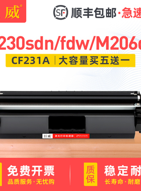 适用惠普M230sdn粉盒HP31A墨粉盒M230fdw一体机碳粉盒LaserJet Ultra M206dn激光打印机硒鼓CF231A墨盒易加粉
