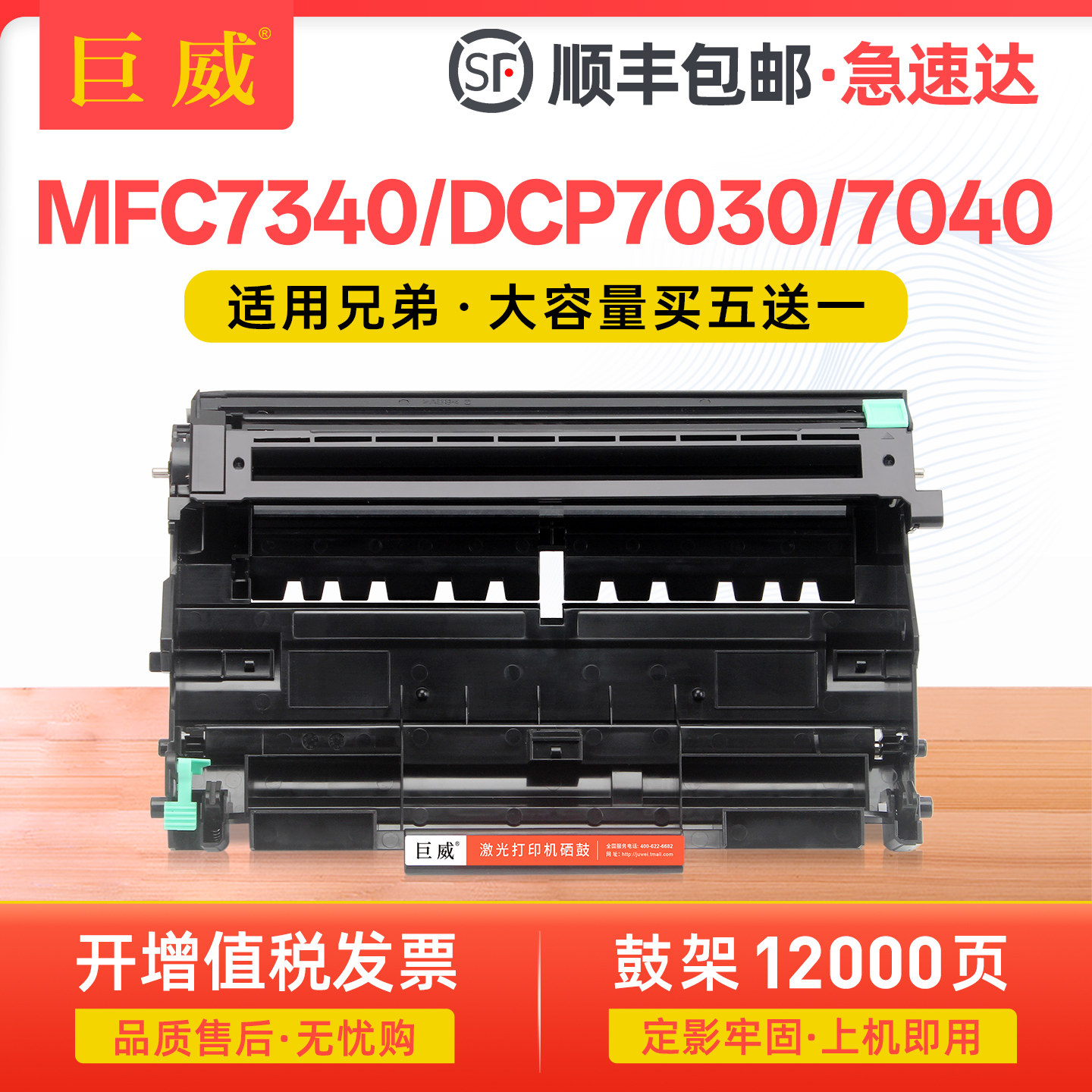 适用兄弟DR2150硒鼓DCP7030 7040粉盒MFC7340 7840N TN2115打印机墨盒HL2140 2150N 2170W MFC-7440N碳粉墨粉