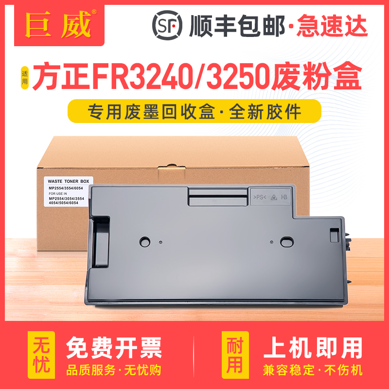 全新环保胶件大容量精密智造顺丰闪电发货
