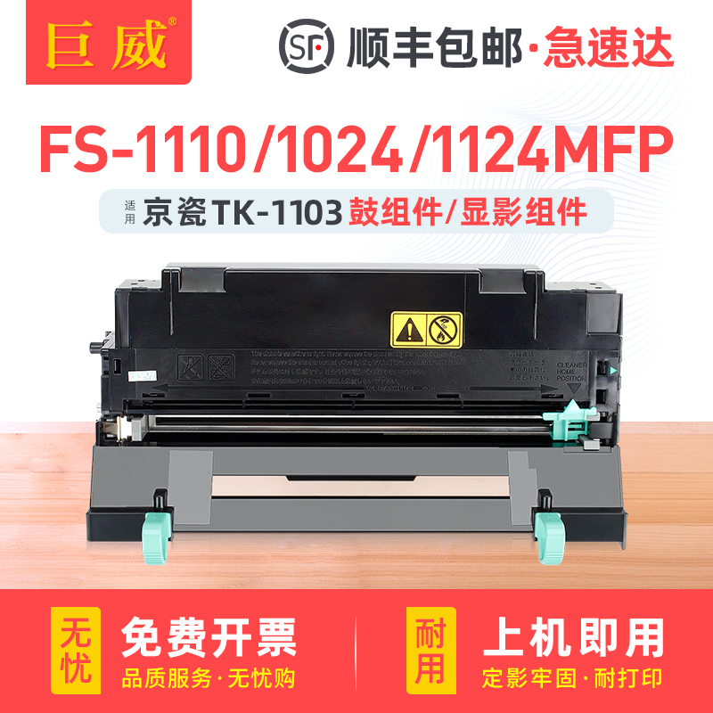 50000页 长久鼓芯寿命 耐用耐磨 图文清晰