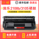 巨威 3105晒鼓DP2108 2108b墨盒DocuPrint 适用富士施乐2108B硒鼓3105粉盒DocuPrint DP3105打印机墨粉盒碳粉