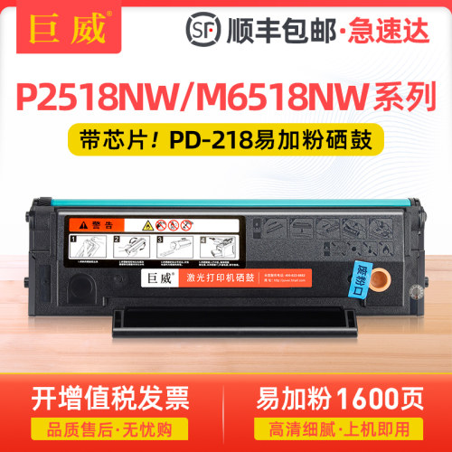 易加粉用完加墨更容易 高效发货 免费开增票